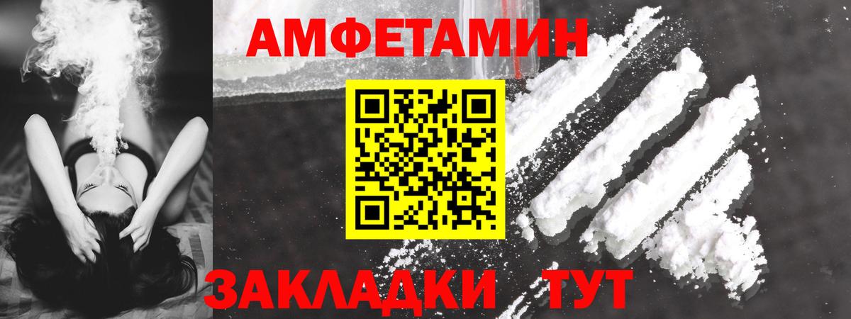 АМФЕТАМИН 97%  Вход с VPN  Воткинск 