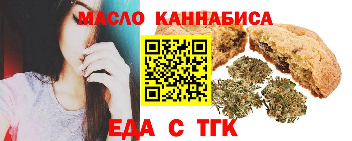 Cannafood марихуана  Вход с VPN  Воткинск 