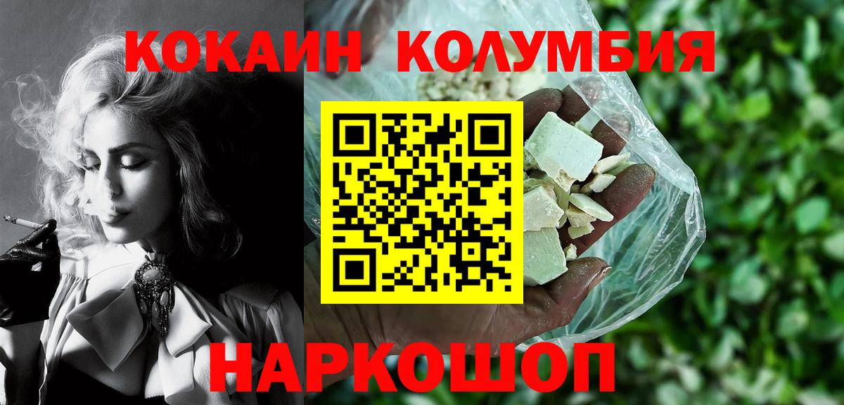 Cocaine 98%  COCAIN Эквадор  Вход с VPN  Воткинск 