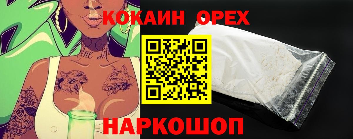 Cocaine Columbia Воткинск
