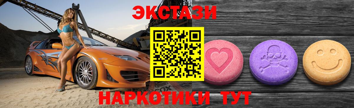 мега ONION  ЭКСТАЗИ Дубай  Вход с VPN  Воткинск 