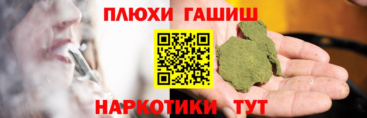 Воткинск  ГАШ гашик  Вход с VPN  Гашиш индика сатива 