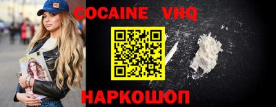 кокаин VHQ Ликино-Дулёво