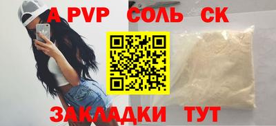а пвп мука Ливны