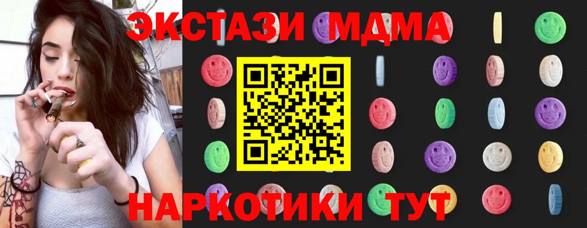 МДМА молли  Вход с VPN  MDMA молли  Воткинск 