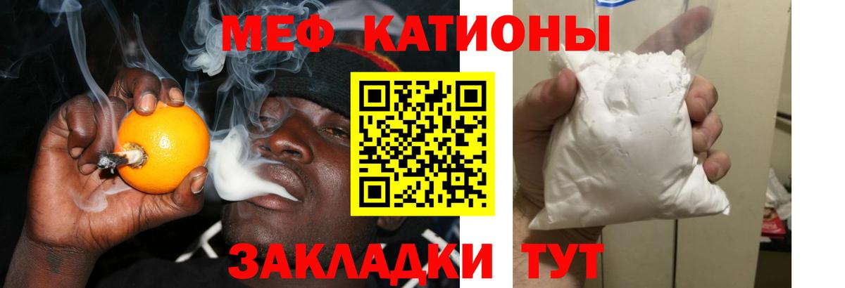 Мефедрон  МЕФ мяу мяу  Вход с VPN  Меф  Воткинск 