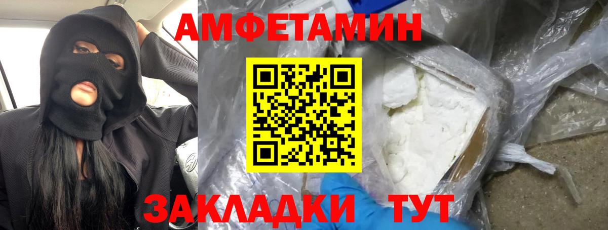 Воткинск  Метамфетамин мет  Вход с VPN 