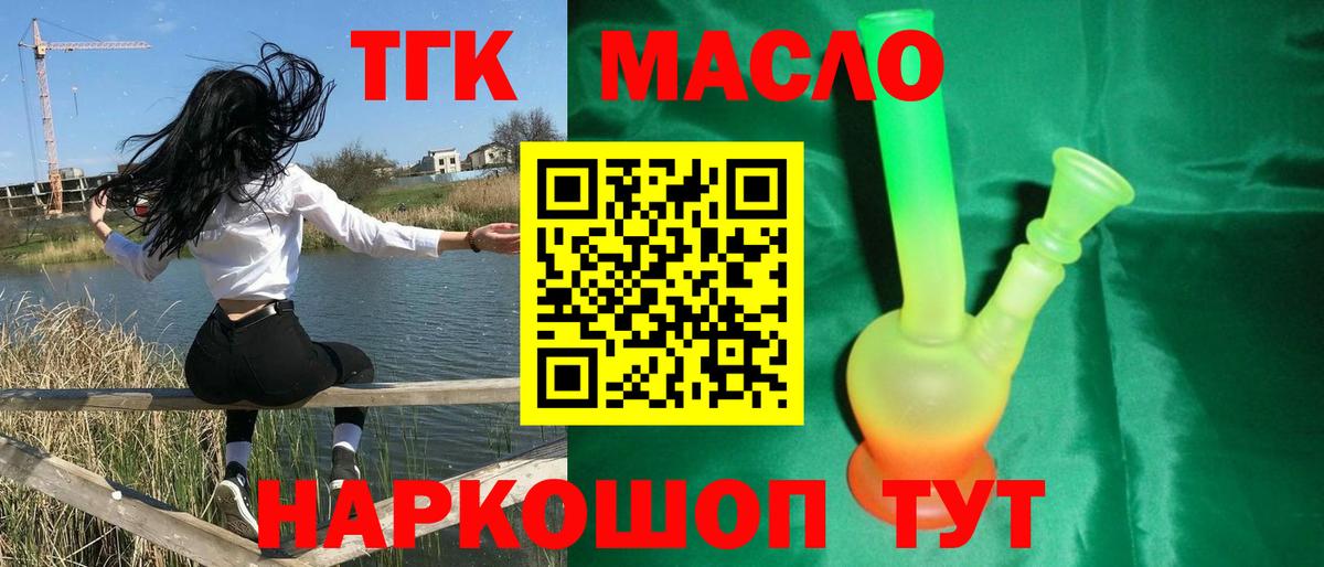 Дистиллят ТГК вейп с тгк Воткинск
