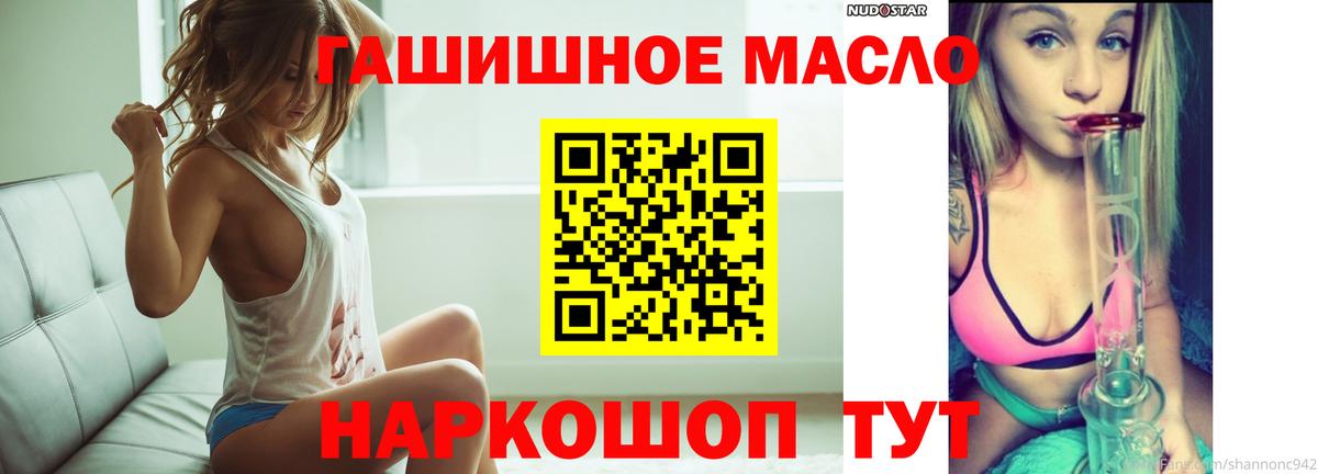 Дистиллят ТГК THC oil  Вход с VPN  Воткинск  Дистиллят ТГК концентрат 