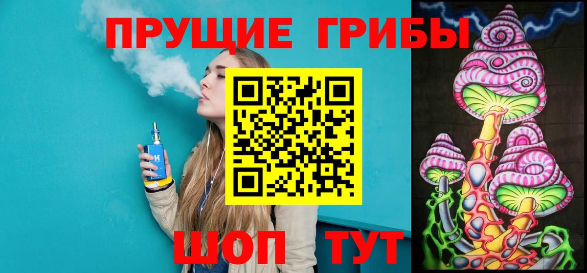 Псилоцибиновые грибы GOLDEN TEACHER  Галлюциногенные грибы GOLDEN TEACHER  Воткинск  Вход с VPN 
