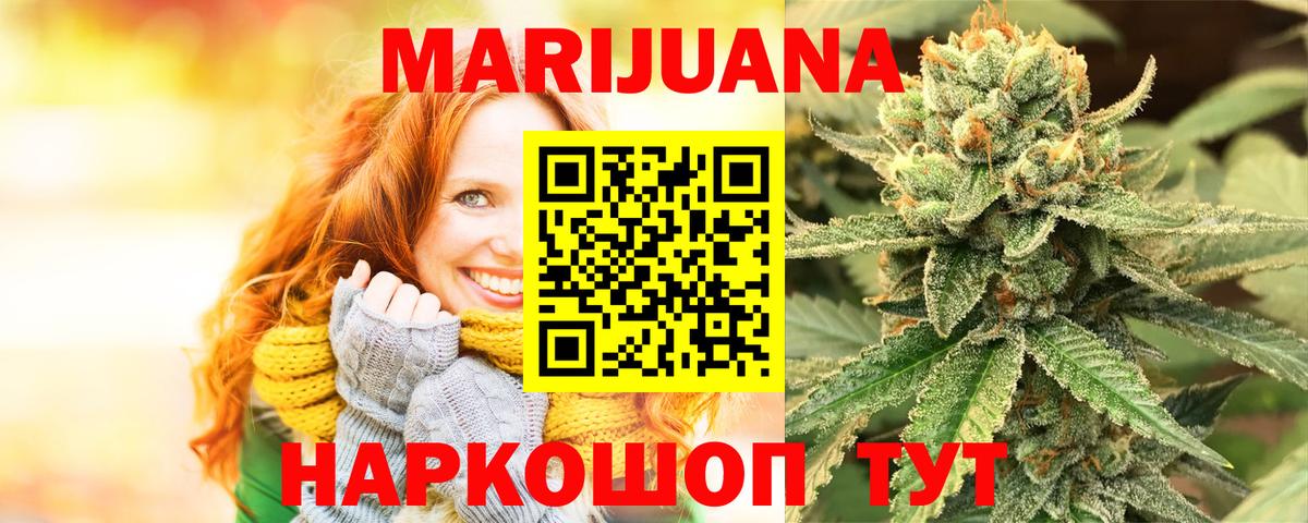 Канабис LSD WEED Воткинск