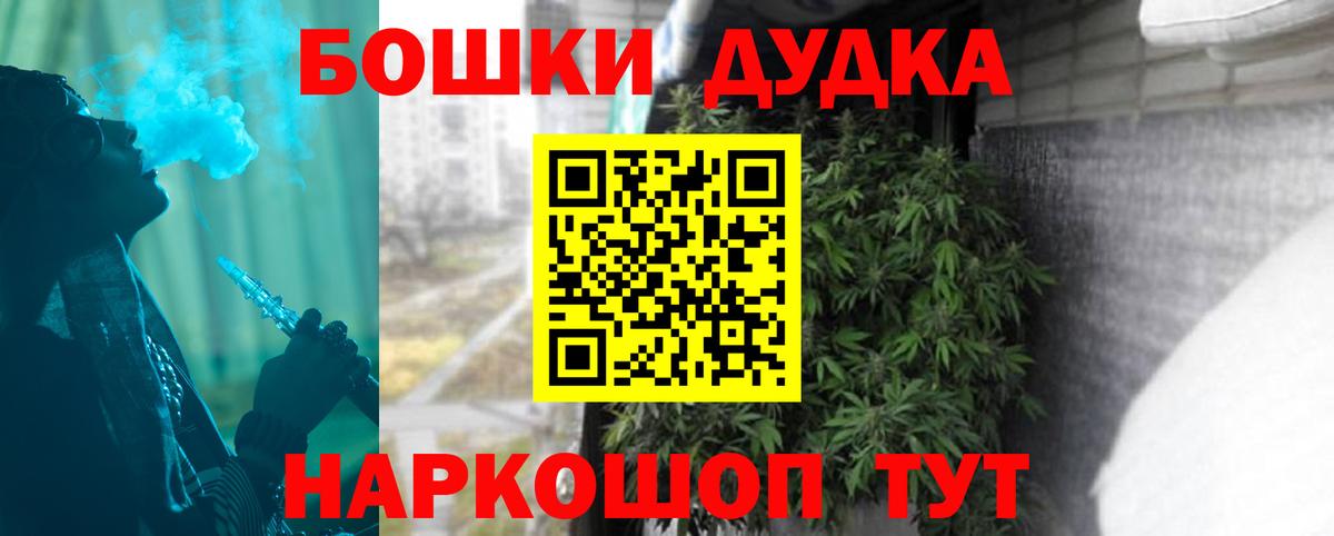 Воткинск  Конопля SATIVA & INDICA  Вход с VPN  Бошки марихуана White Widow 